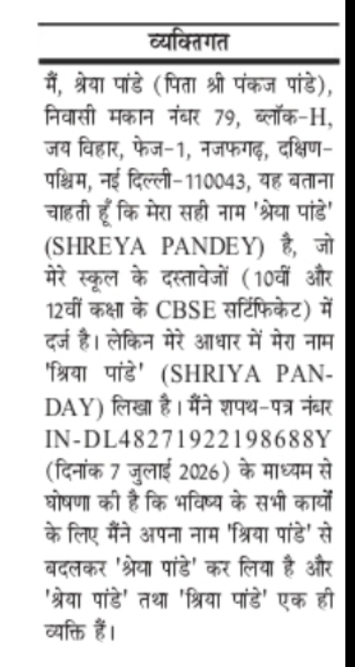 Name Correction Notice – Shriya Panday to Shreya Pandey