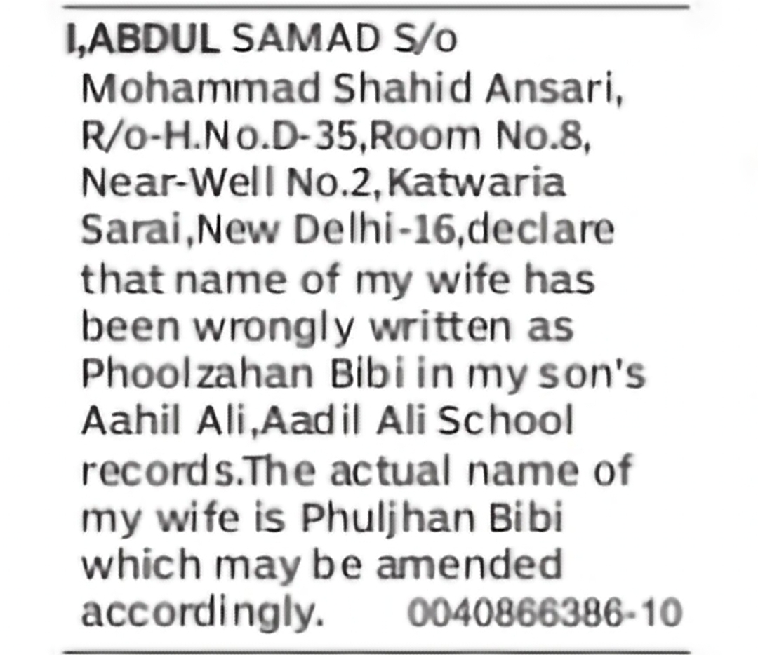 Name Correction: Phoolzahan Bibi to Phuljhan Bibi