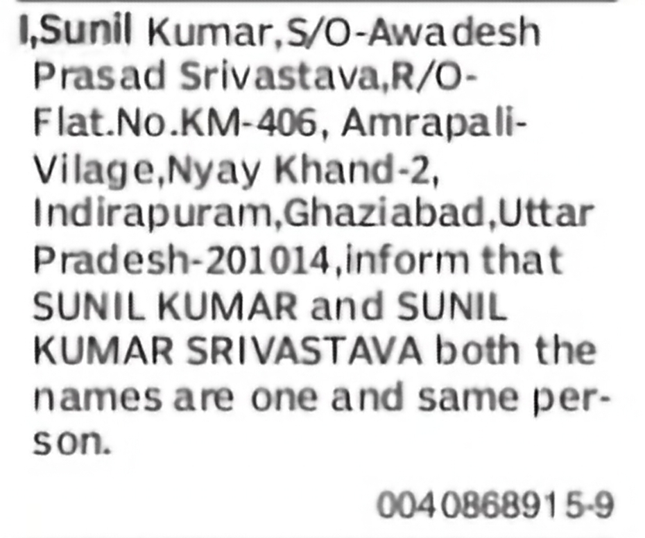Name Declaration – Sunil Kumar and Sunil Kumar Srivastava Are One and the Same Person