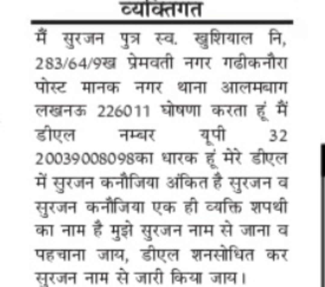 Name/Driving Licence Clarification Notice (Surjan / Surjan Kanojia)