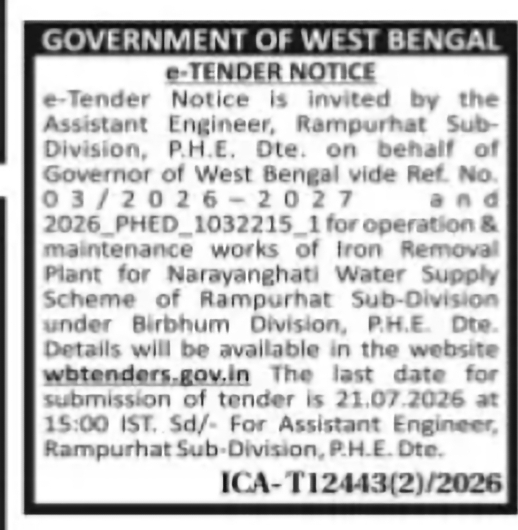 Narayanghati Water Supply Scheme O&M Tender