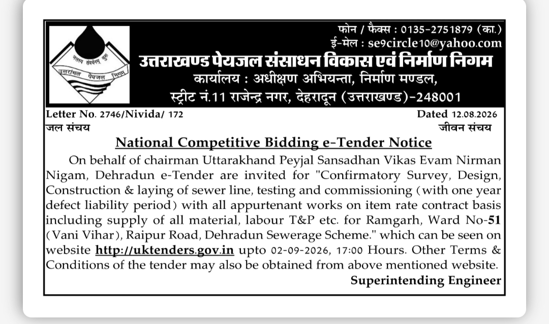 National Competitive Bidding e-Tender Notice – Dehradun Sewerage Scheme