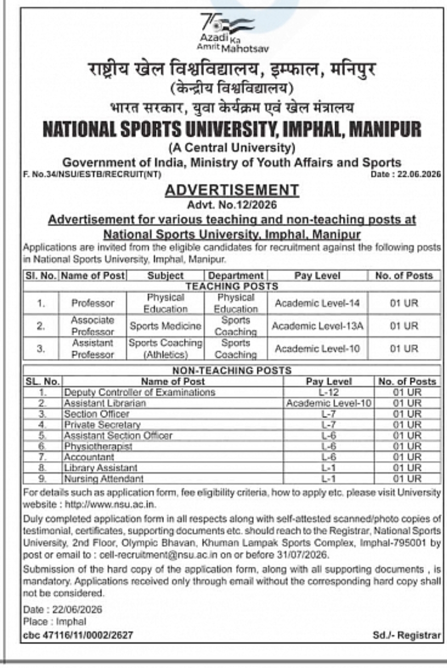 National Sports University, Imphal (Manipur) National Sports University