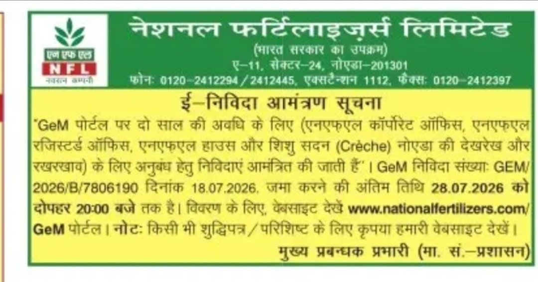 NFL Invites e-Tender for Maintenance Services at Noida Offices (2-Year Contract)