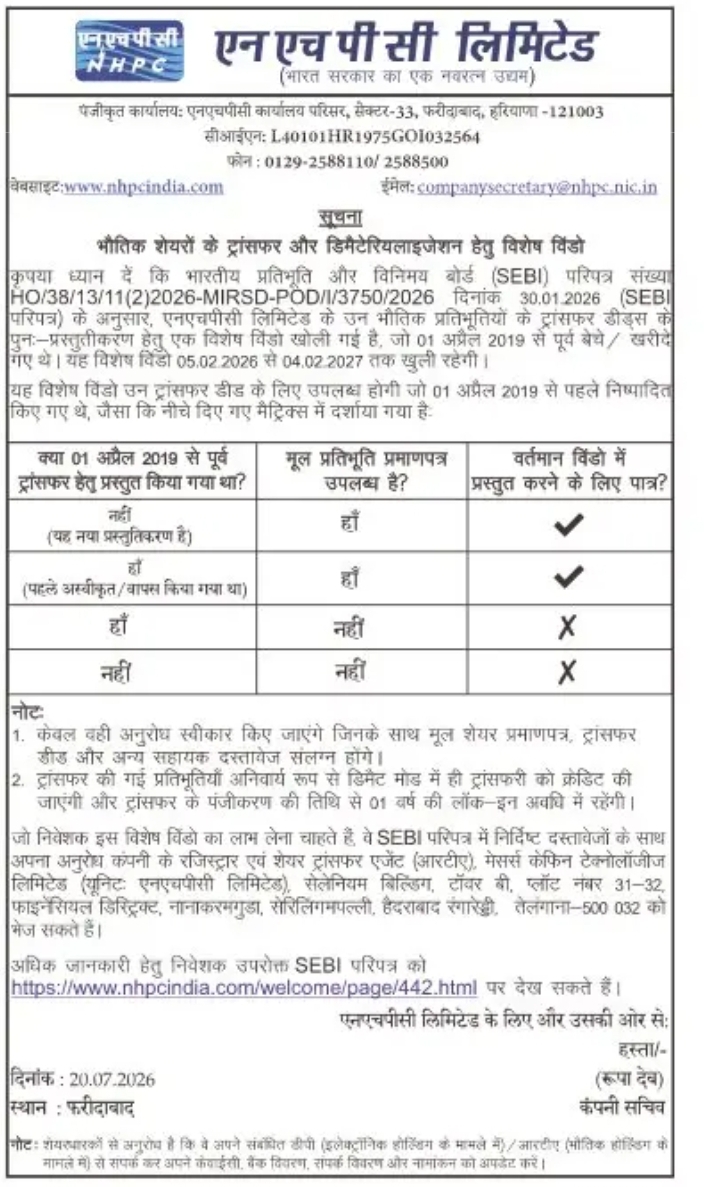 NHPC Limited – Special Window for Transfer and Dematerialisation of Physical Shares