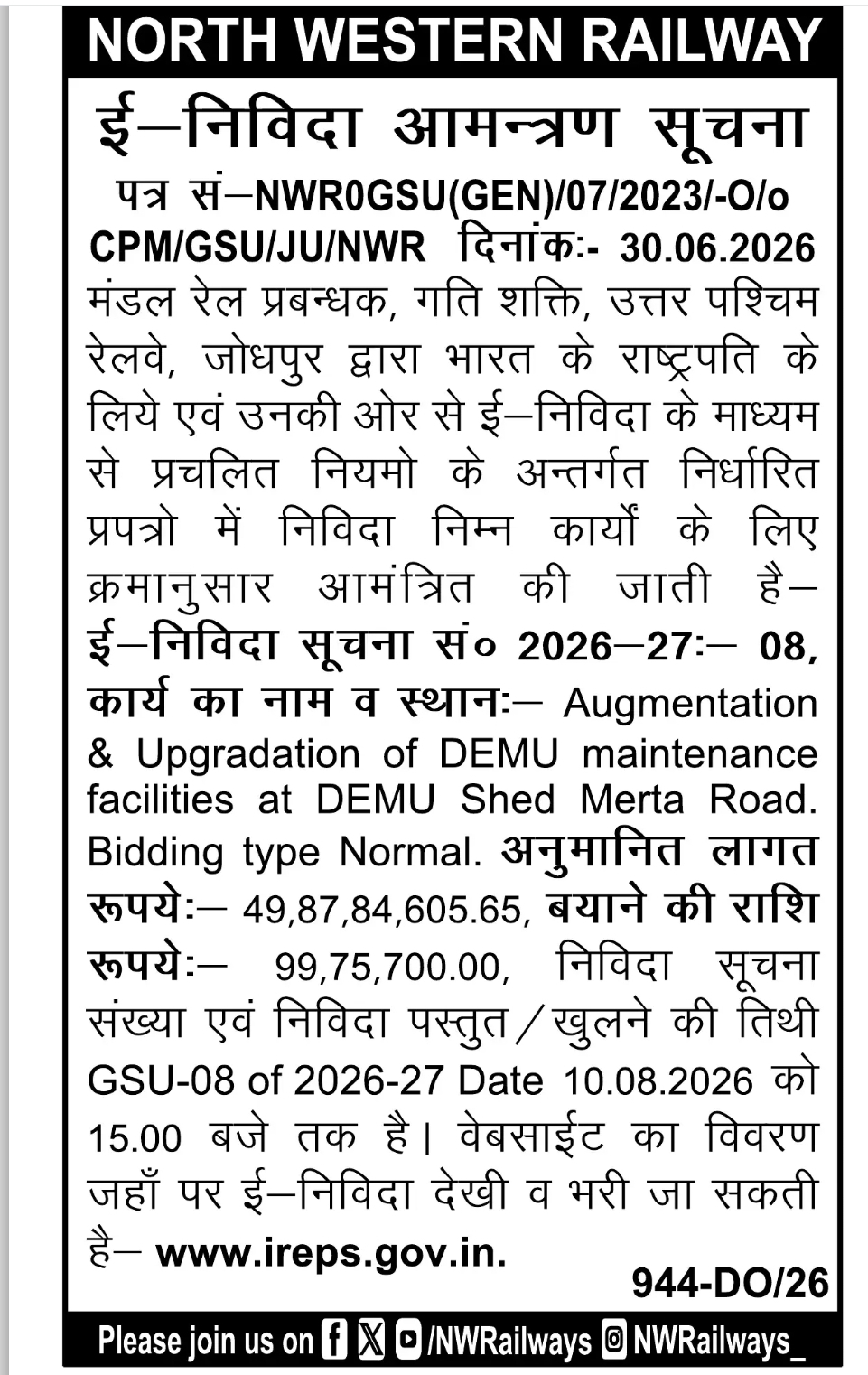 NORTH WESTERN RAILWAY INVITES E-TENDERS FOR DEMU SHED UPGRADATION AT MERTA ROAD
