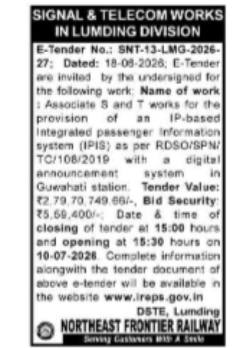 Northeast Frontier Railway Tender Notice | Assam
