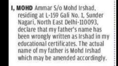 NOTICE – Correction of Father’s Name in Educational Certificates