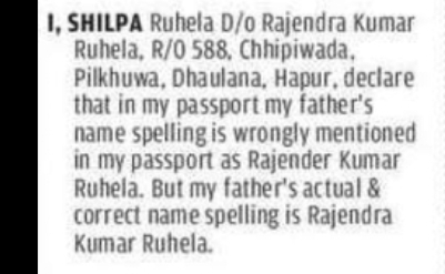 NOTICE – Correction of Father’s Name in Passport