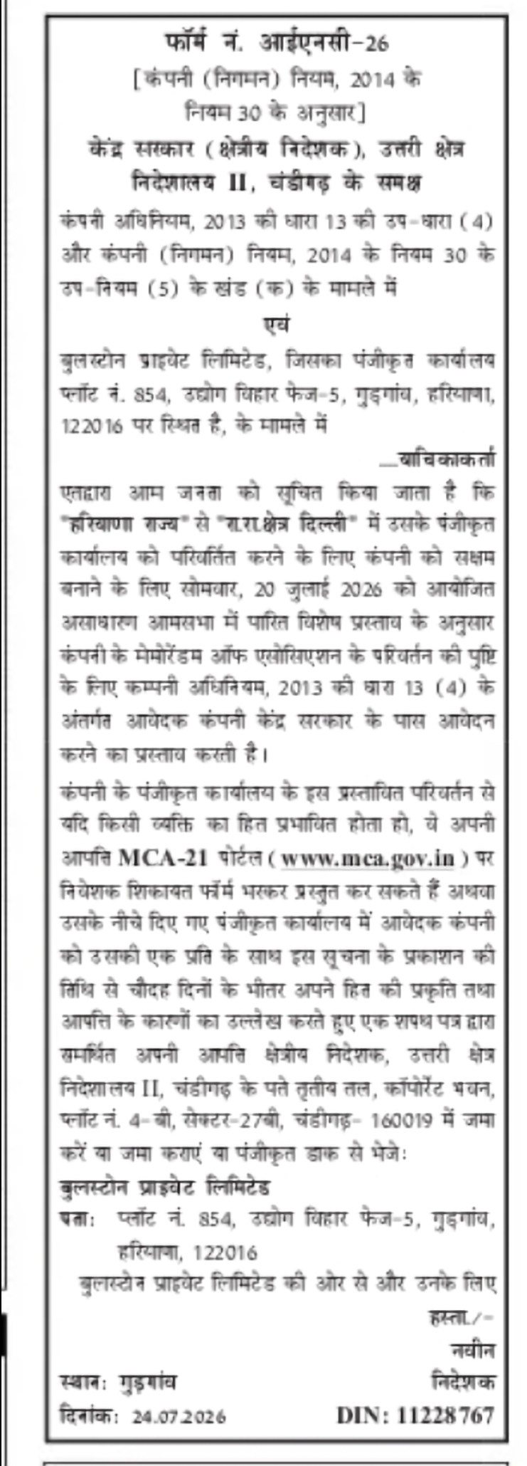 Notice for Registered Office Transfer – Bluestone Private Limited