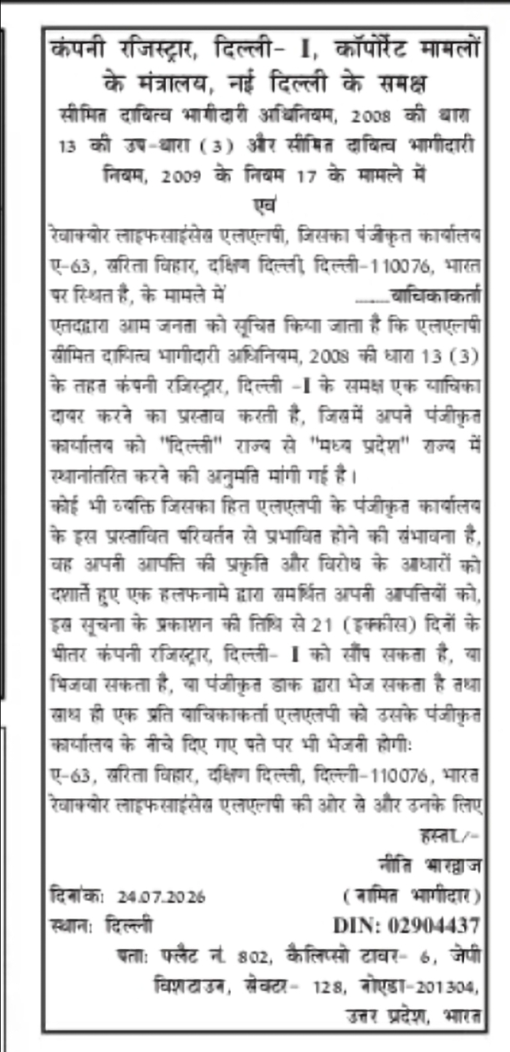 Notice for Registered Office Transfer – Vakbir Lifesciences LLP
