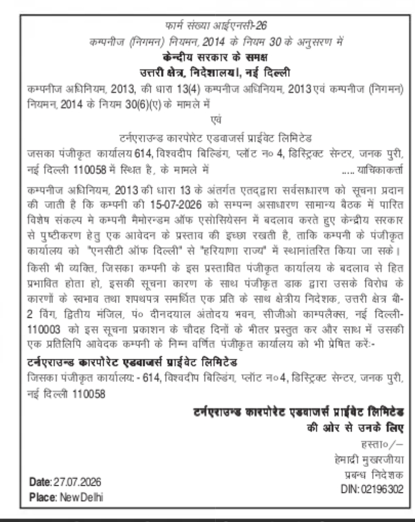 Notice for Shifting of Registered Office – Turnaround Corporate Advisors Private Limited