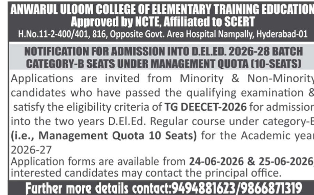 NOTIFICATION FOR ADMISSION INTO D.EL.ED. (2026–28 BATCH)