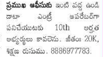 Office Assistant Job