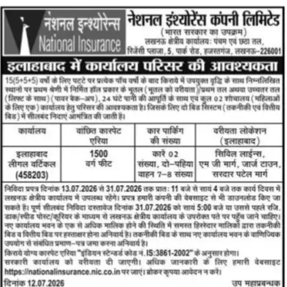 Office Space Required on Lease for National Insurance Company Ltd. – Allahabad Legal Vertical
