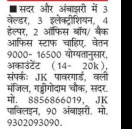 Office Staff, Welders, Electricians & Helpers Required – Nagpur