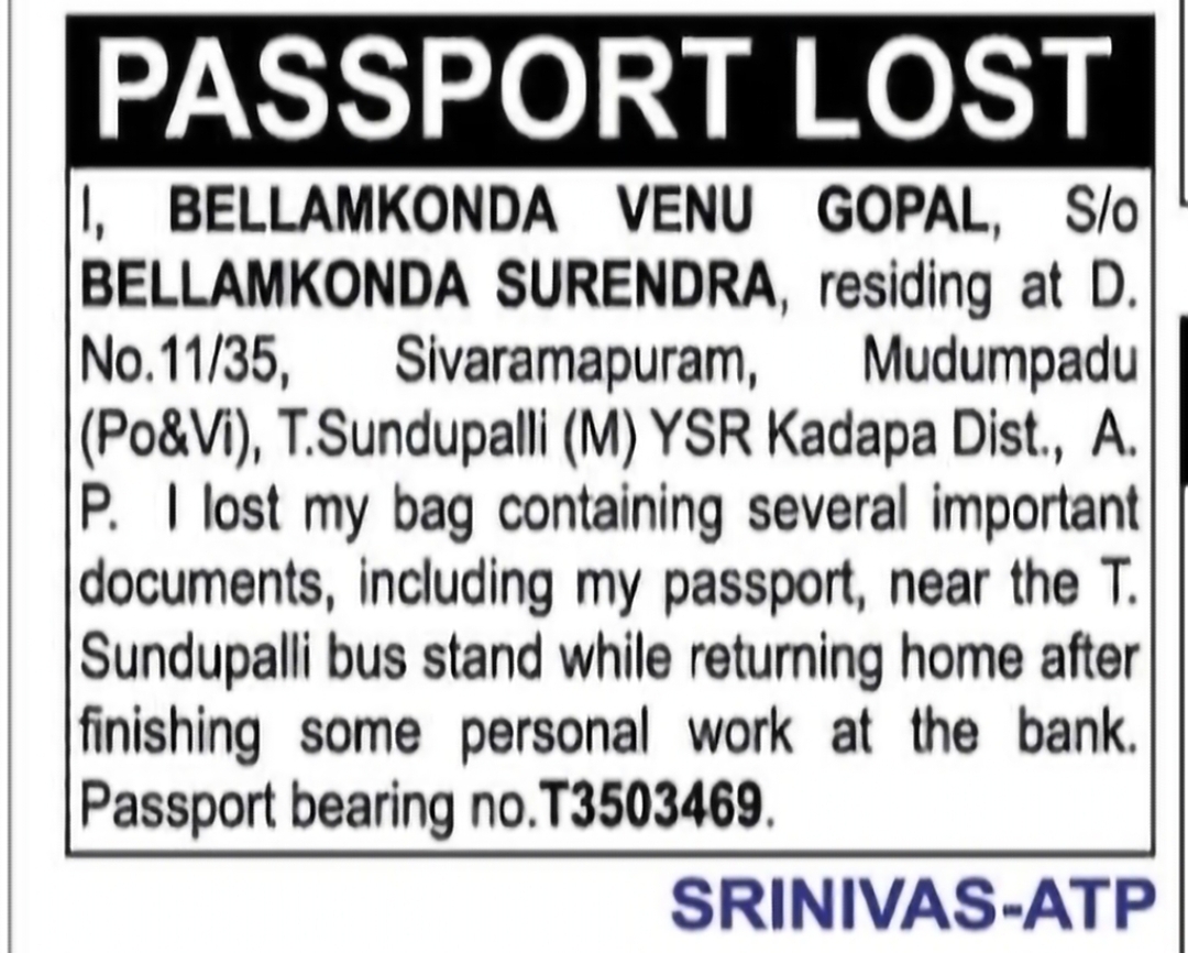 Passport Lost – Bellamkonda Venu Gopal