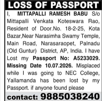Passport Lost – Narasaraopet