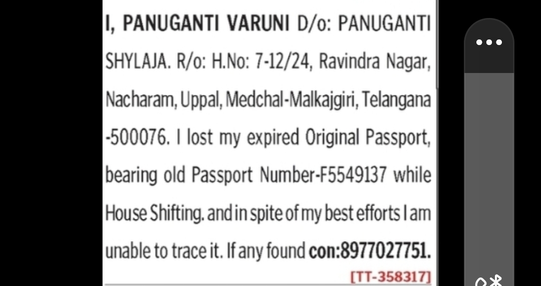 Passport Lost – Panuganti Varuni