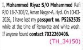 Passport Lost – Public Notice