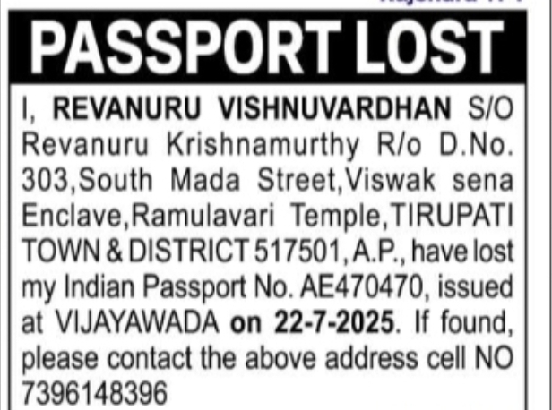 PASSPORT LOST – REVANURU VISHNUVARDHAN
