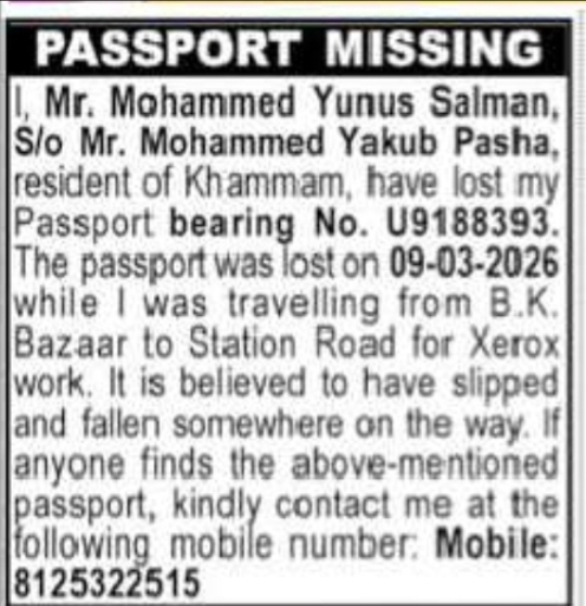Passport Missing – Mohammed Yunus Salman
