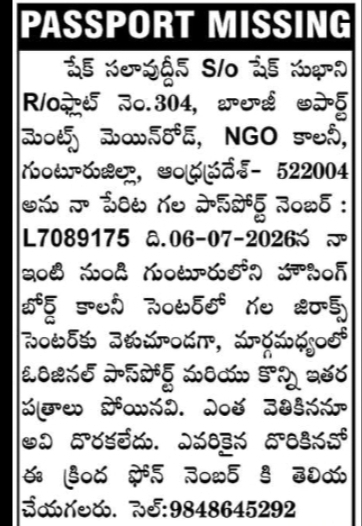 Passport Missing Notice – Guntur