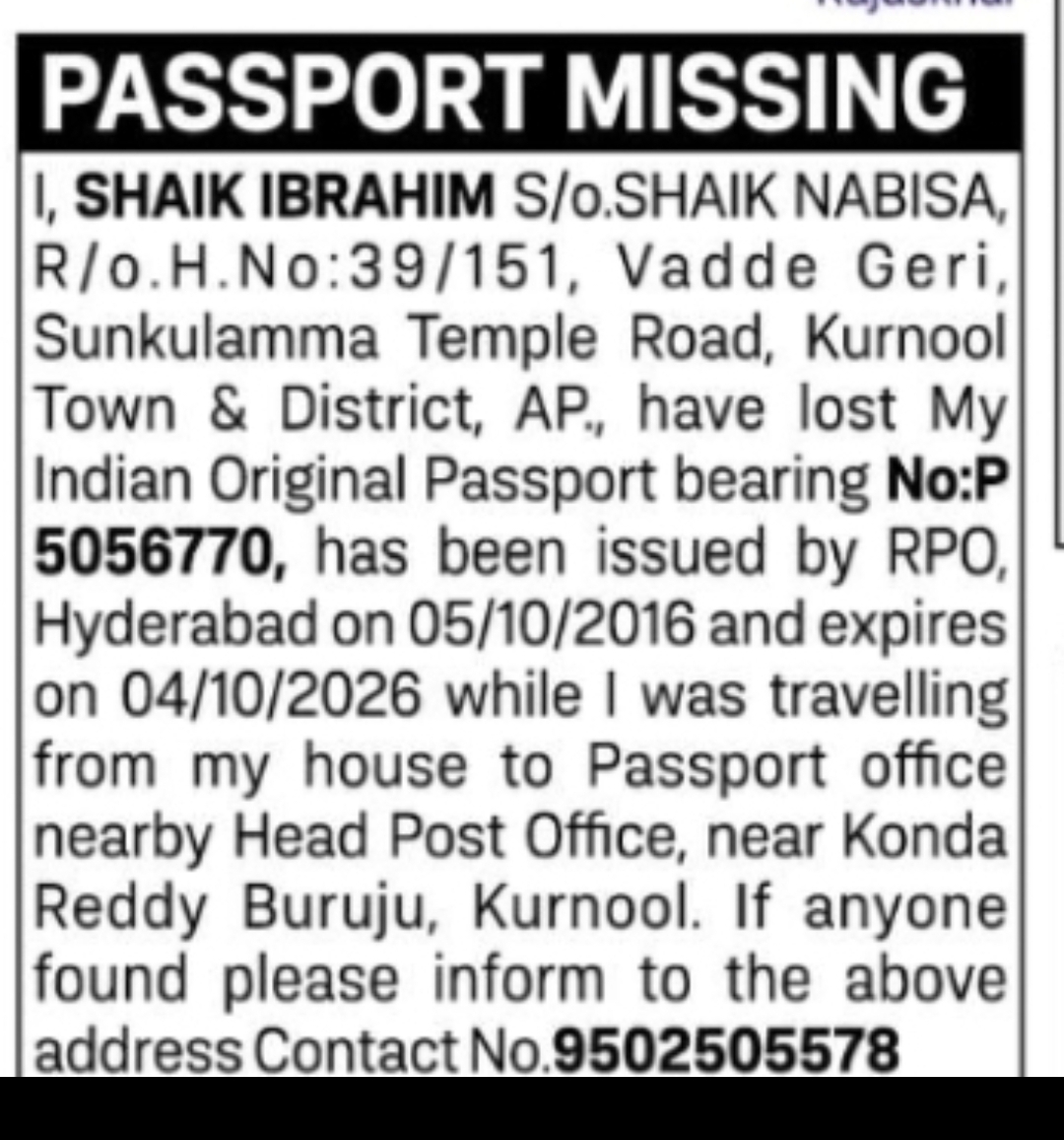 PASSPORT MISSING – PASSPORT NO. P5056770