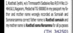 Passport Parent Name Correction Notice