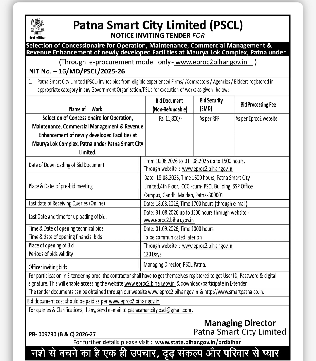 Patna Smart City Limited Tender – Maurya Lok Complex