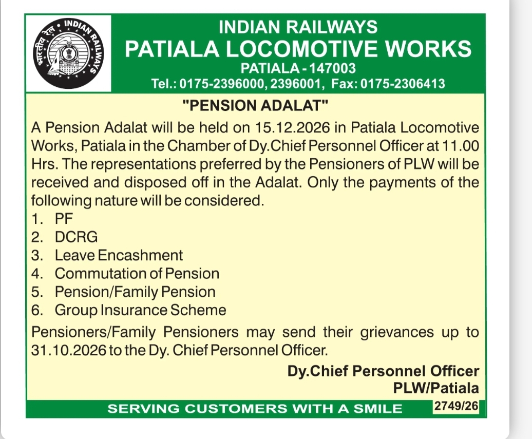 Pension Adalat – Patiala Locomotive Works
