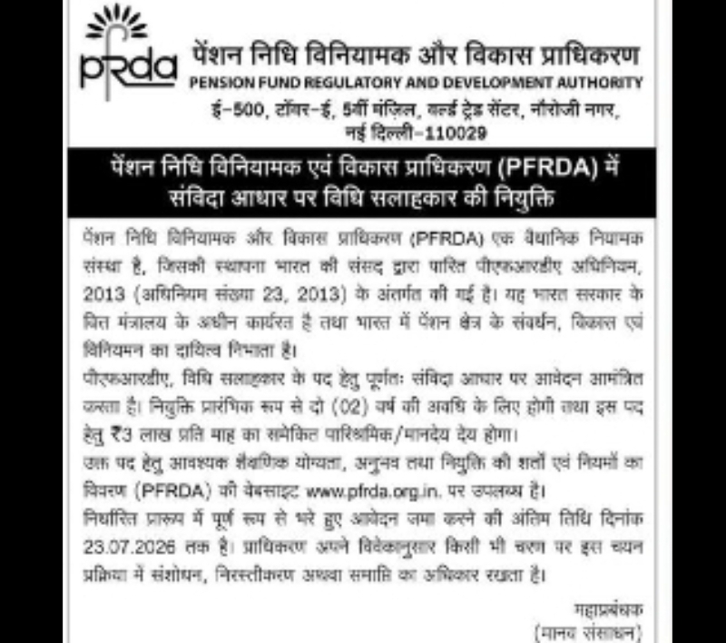 PFRDA Invites Applications for Officer Grade 'A' (Assistant Manager) Recruitment 2026