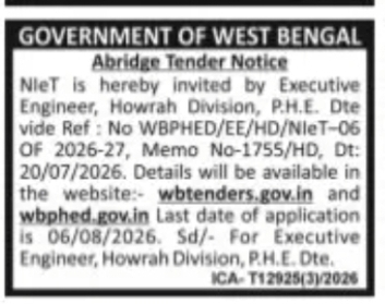 PHED Tender Notice – Howrah Division