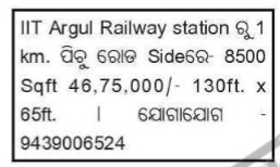 PLOT FOR SALE – NEAR IIT ARGUL, BHUBANESWAR