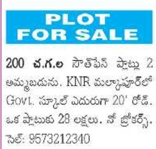 Plot For Sale