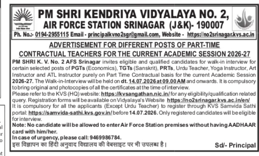 PM SHRI Kendriya Vidyalaya No. 2, Air Force Station Srinagar (J&K)
