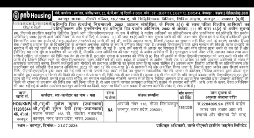 PNB Housing Finance Demand Notice - Kanpur, Uttar Pradesh
