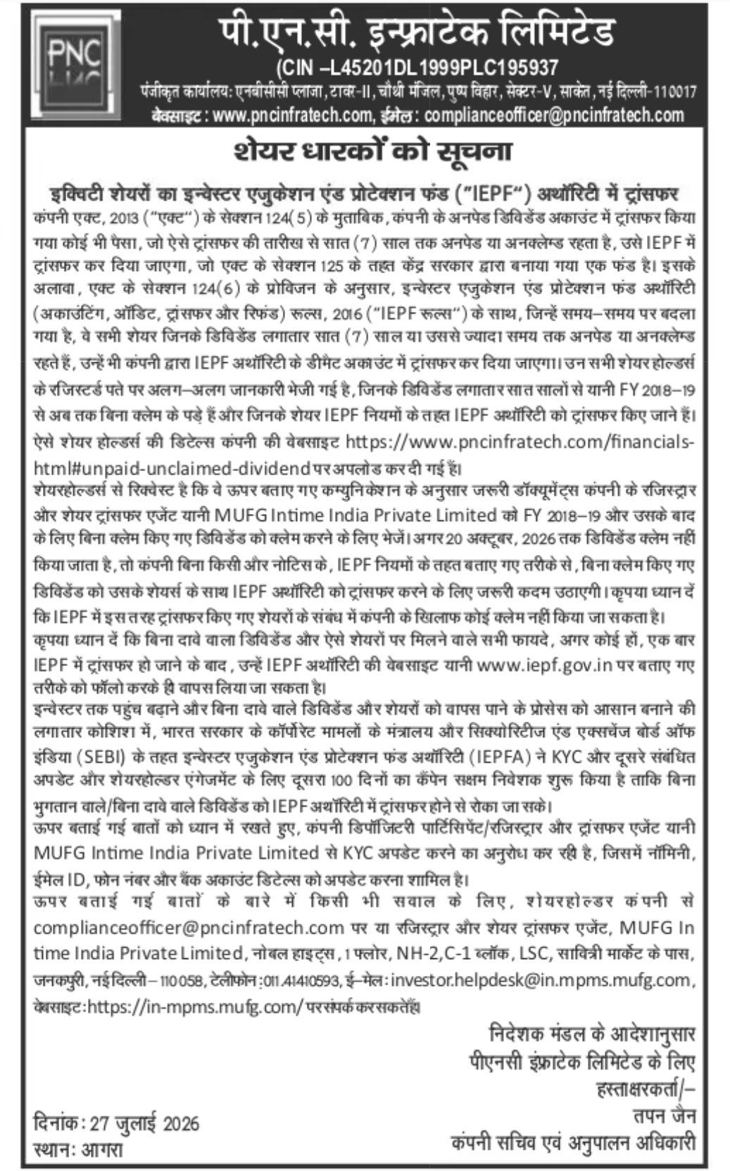 PNC Infratech Limited – Notice to Shareholders Regarding Transfer of Unclaimed Shares to IEPF Authority