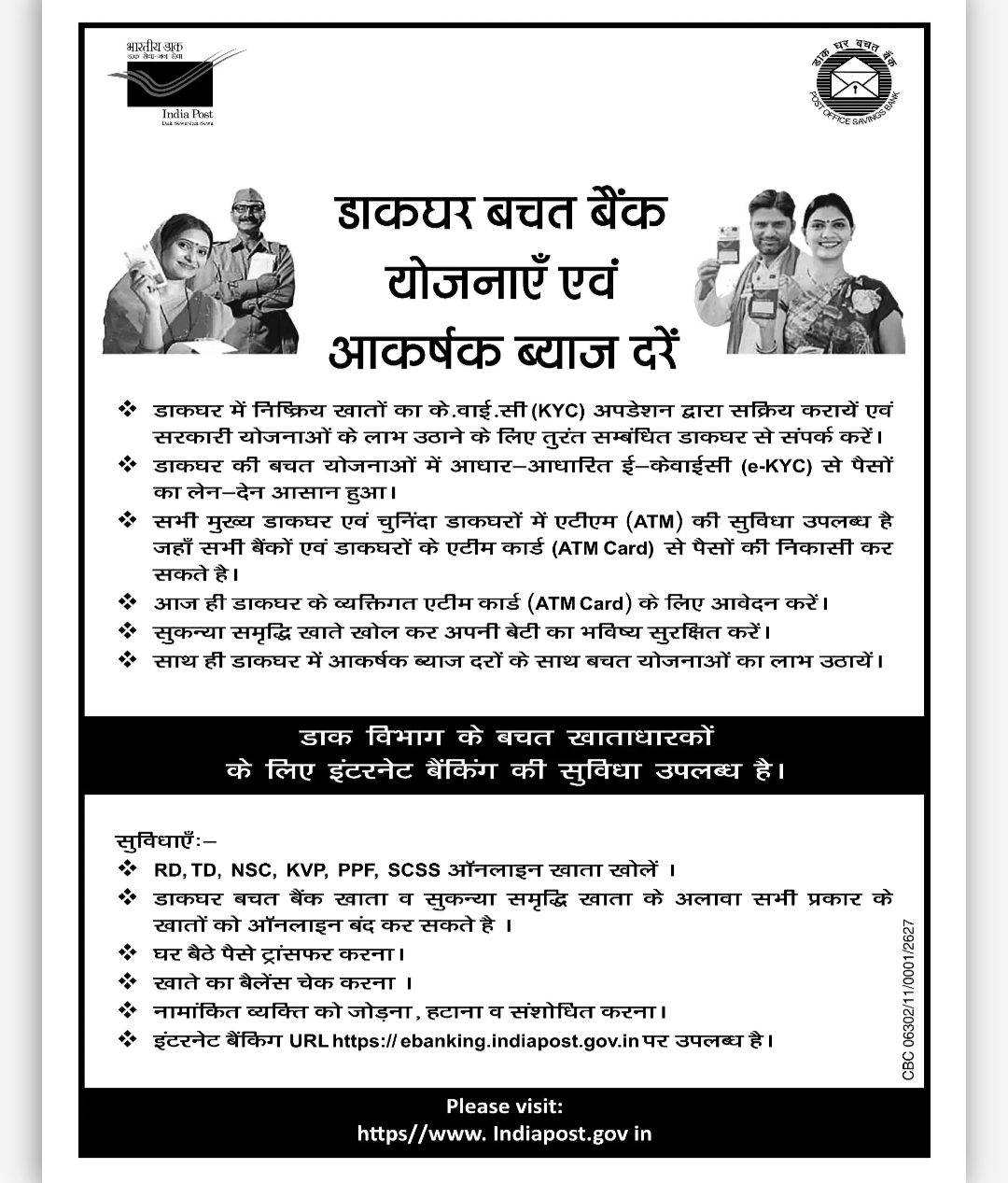 Post Office Savings Bank – KYC, e-KYC, ATM & Internet Banking Facilities