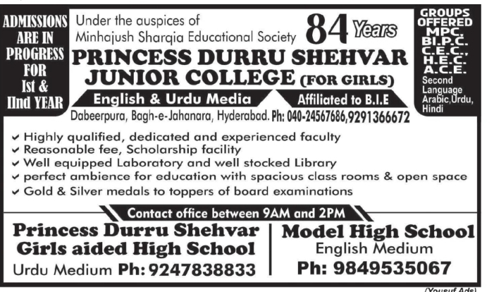 🎓 Princess Durru Shehvar Junior College for Girls – Admissions Open