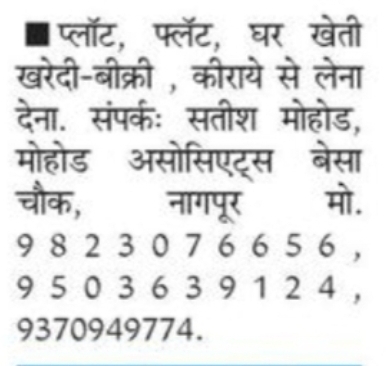 Property Dealer Services – Nagpur