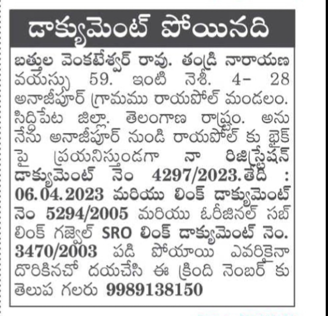 Property Document / Registration Notice