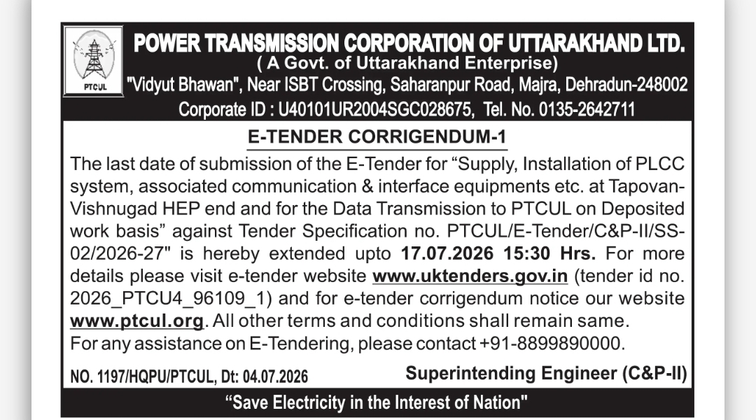 PTCUL E-Tender Corrigendum – Supply & Installation of PLCC System