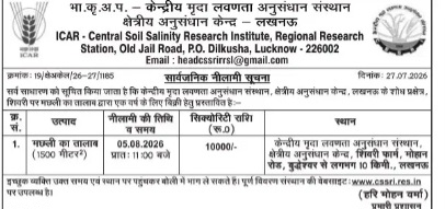 Public Auction Notice – Fish Pond Lease at ICAR-CSSRI Regional Research Station, Lucknow
