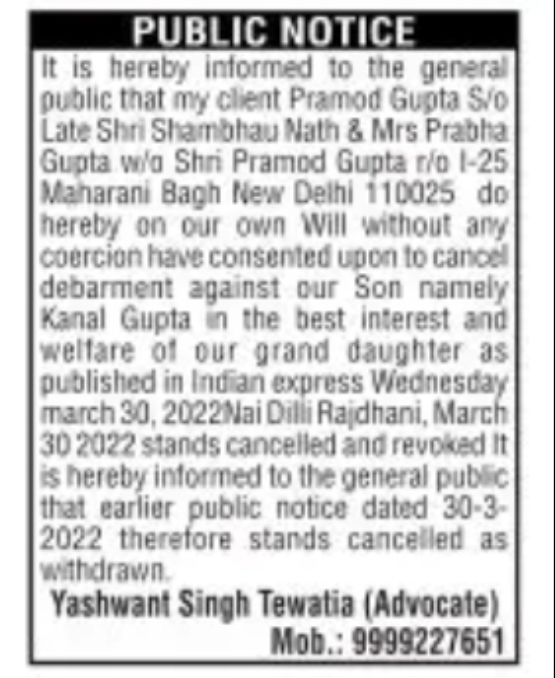 Public Notice – Cancellation of Earlier Debarment Notice