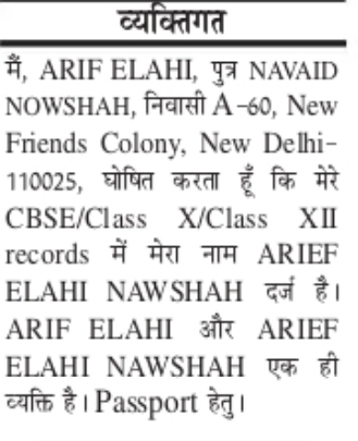 PUBLIC NOTICE – Correction of Name in Records (Arif Elahi Case)