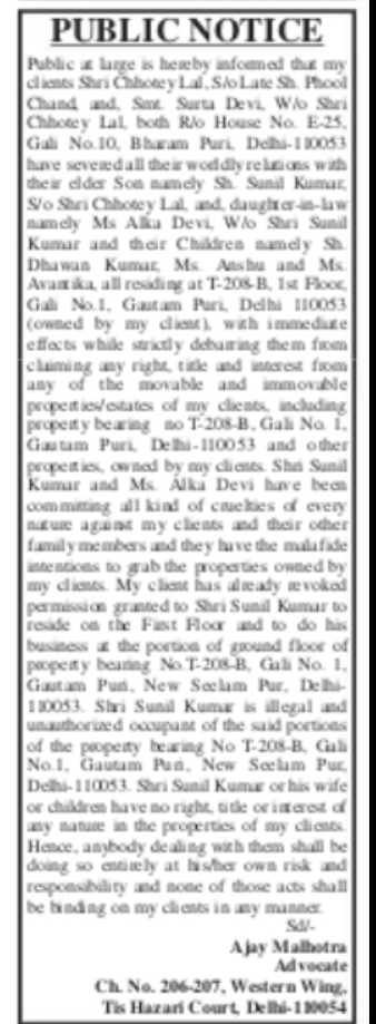 PUBLIC NOTICE – DISOWNMENT AND PROPERTY DISCLAIMER