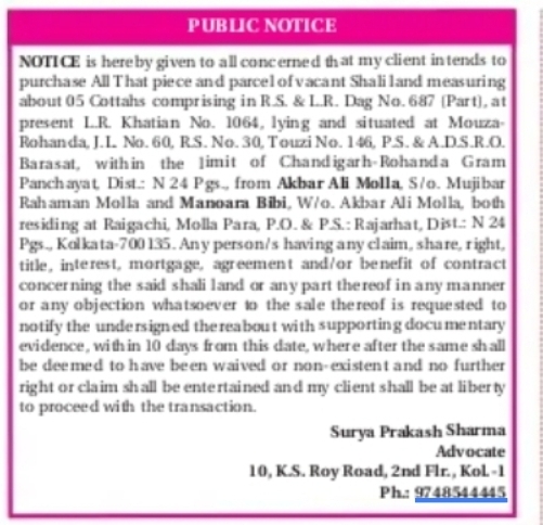Public Notice for Proposed Land Purchase in Rohanda, Barasat (West Bengal)