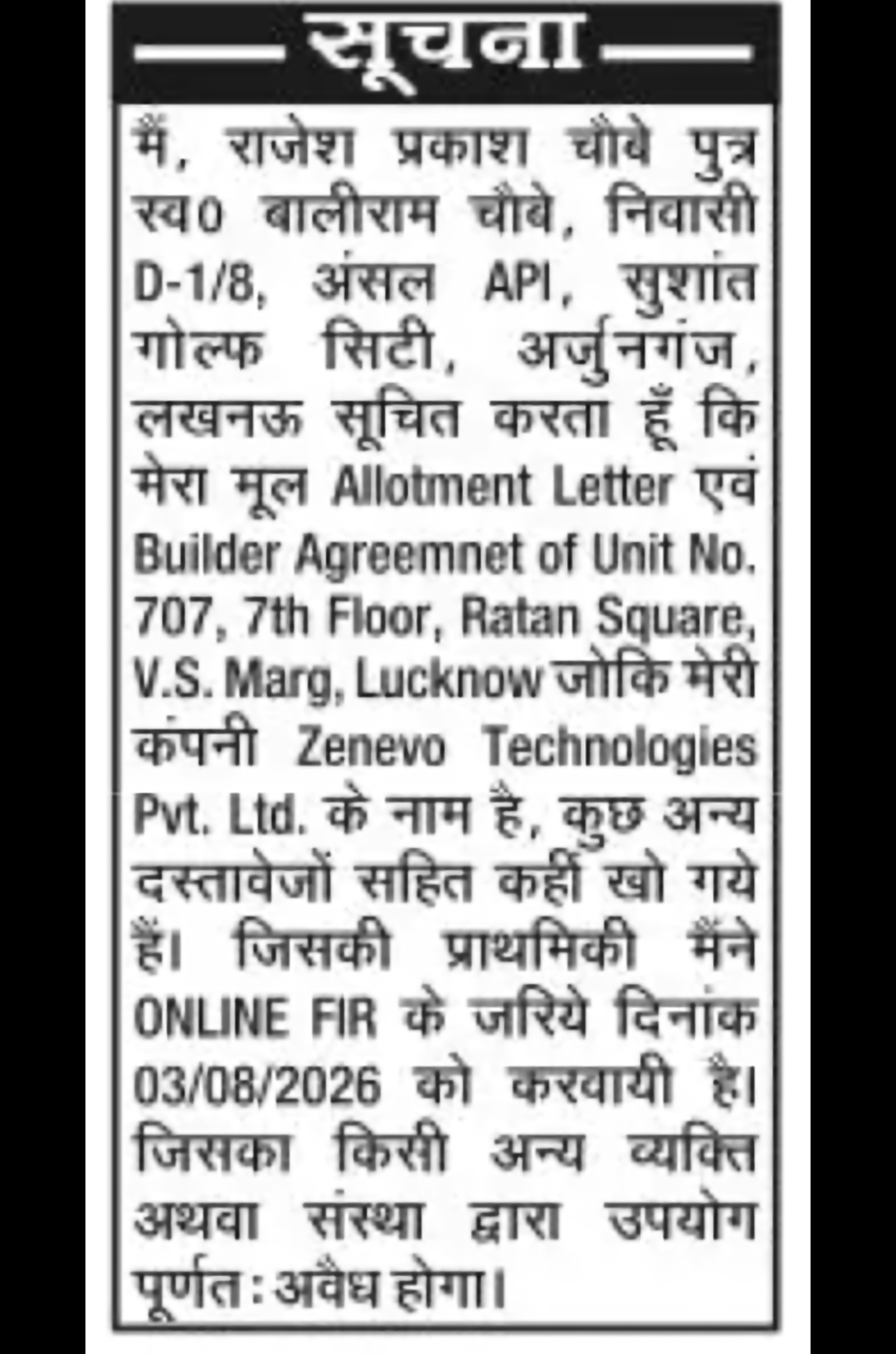 PUBLIC NOTICE – LOST ALLOTMENT LETTER AND BUILDER AGREEMENT