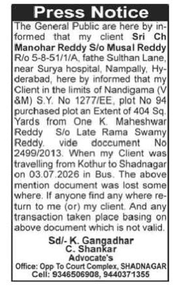 Public Notice – Lost Property Sale Deed Document at Nandigama